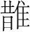 字
