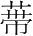 字