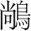 字