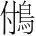 字