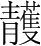字
