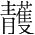字