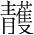 字