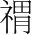 字