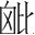 字
