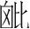 字