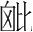字