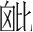 字