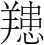 字