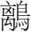 字