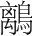 字