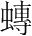 字