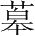 字
