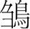 字