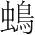 字