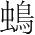 字