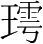 字