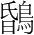 字