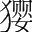 字