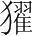 字