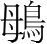字
