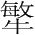字