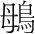 字