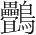 字