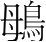 字