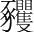 字