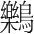 字