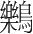 字