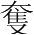字