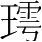 字