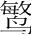 字