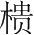 字