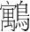 字