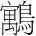 字