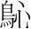 字