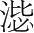 字