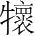 字