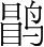 字
