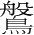 字