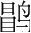 字