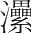 字