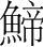 字