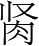 字