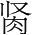 字
