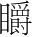 字