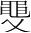 字